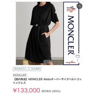 MONCLER - MONCLER レディース 黒 異素材ワンピース ウエスト調節可の ...