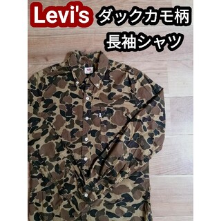 リーバイス(Levi's)のLevi's リーバイス ダックカモ 迷彩 長袖シャツ  ミリタリーシャツ S(シャツ)