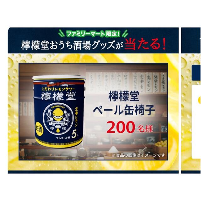こだわりレモンサワー檸檬堂 ペール缶 椅子 - メルカリ こだわりレモンサワー檸檬堂 ペール缶 椅子 - メルカリ