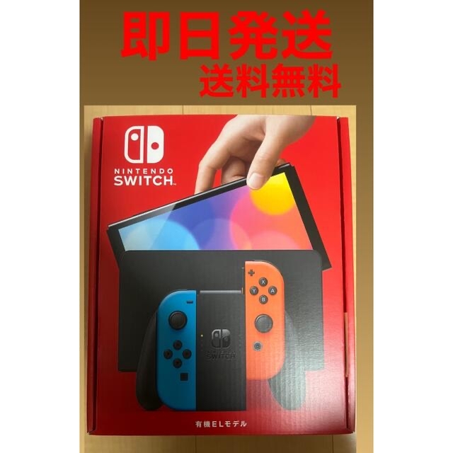 新品　Nintendo Switch 本体 有機ELモデル ホワイト　スイッチ