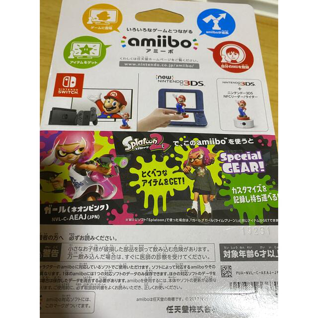 任天堂(ニンテンドウ)のりの様 専用 エンタメ/ホビーのフィギュア(ゲームキャラクター)の商品写真