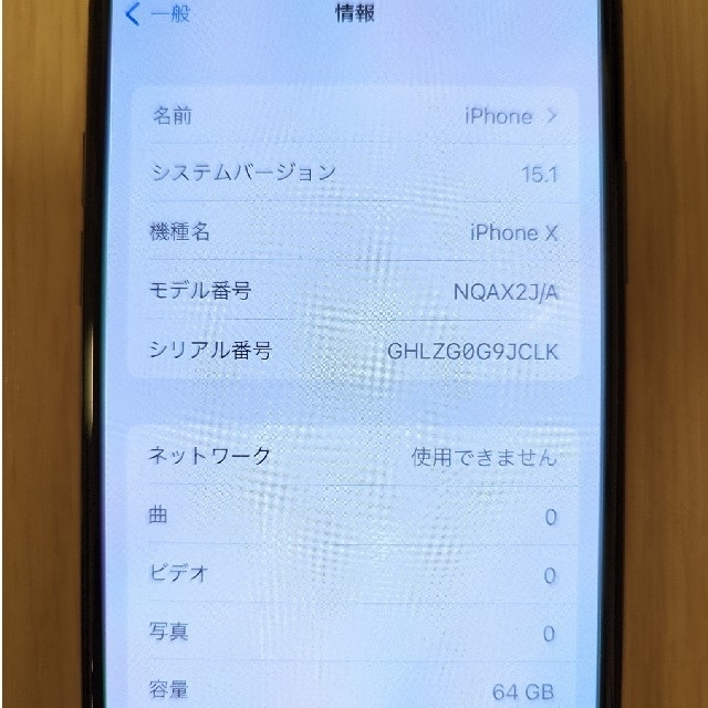 【美品/4000円分おまけ/箱無】国内版 SIMフリー iPhoneX 64GB 2