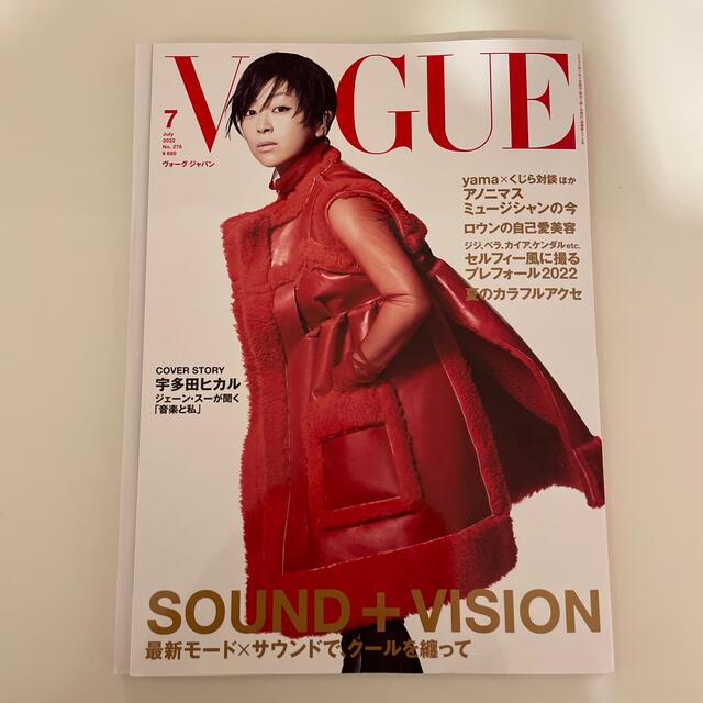 VOGUE JAPAN (ヴォーグ ジャパン) 2022年 07月号 エンタメ/ホビーの雑誌(その他)の商品写真