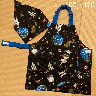 100〜120キッズエプロン＆三角巾♡宇宙柄(ファッション雑貨)