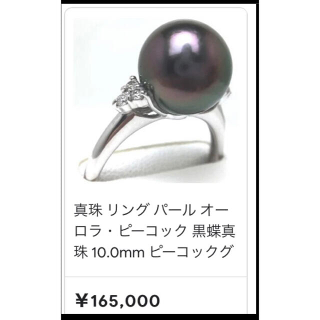 SV天然南洋黒蝶真珠　最高カラー　ピーコックリング　11.25mm レディースのアクセサリー(リング(指輪))の商品写真