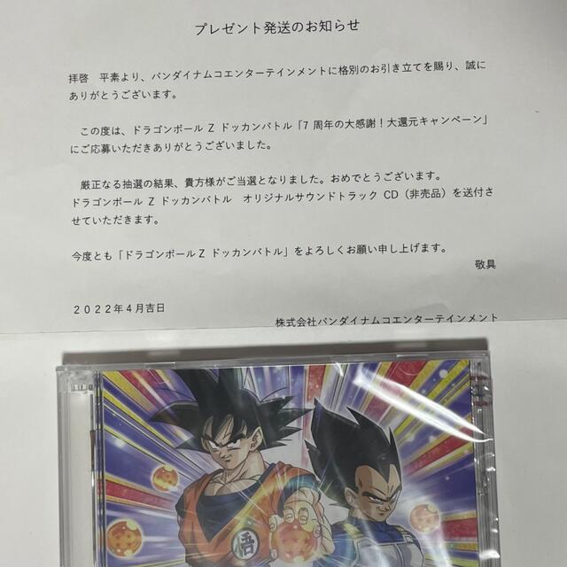 ドラゴンボールZドッカンバトル　サウンドトラック