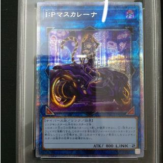 コナミ(KONAMI)の【PSA9】遊戯王 I:P マスカレーナ 絵違い プリズマ プリシク 匿名配送(シングルカード)