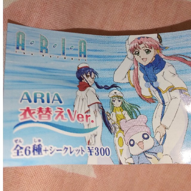 ＡＲＩＡ