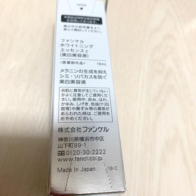 ファンケル ホワイトニング エッセンス(18ml) コスメ/美容のスキンケア/基礎化粧品(美容液)の商品写真