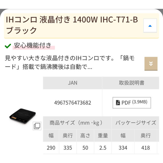 アイリスオーヤマ(アイリスオーヤマ)のIRIS IHコンロ ブラック IHC-T71-B スマホ/家電/カメラの調理家電(その他)の商品写真