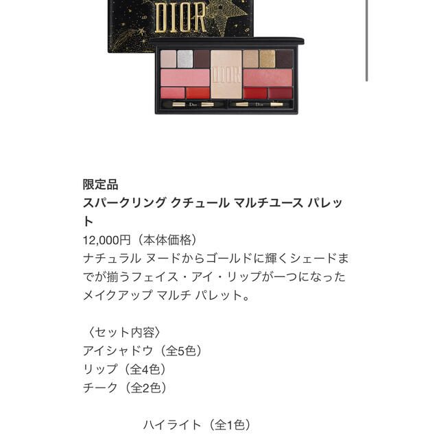 Dior(ディオール)のDiorマルチパレット💗新品未使用 コスメ/美容のキット/セット(コフレ/メイクアップセット)の商品写真