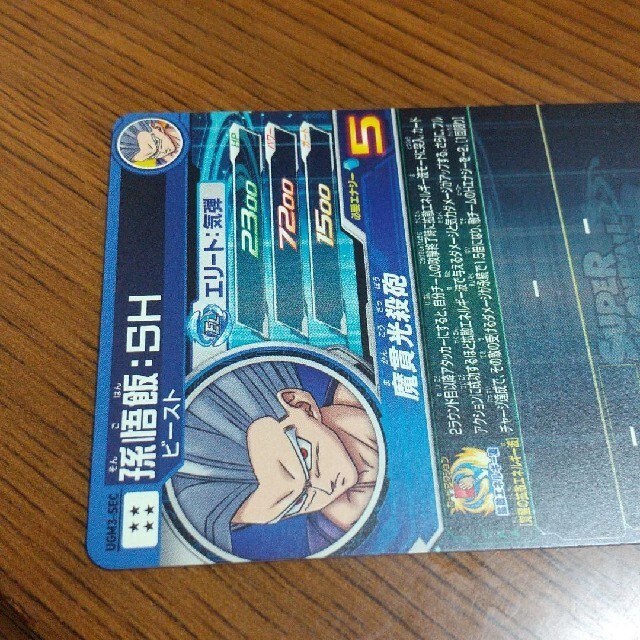 ドラゴンボール(ドラゴンボール)のスーパードラゴンボールヒーローズ　ugm3-sec　孫悟飯sh エンタメ/ホビーのトレーディングカード(シングルカード)の商品写真