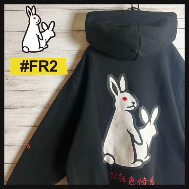 【超希少XLサイズ】FR2 バックプリント おパンツうさぎ 入手困難 Tシャツ