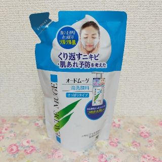 コバヤシセイヤク(小林製薬)のオードムーゲ 洗顔 泡洗顔料 泡 さっぱりタイプ 詰め替え(洗顔料)