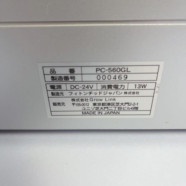 ショッピング安い ion Fresh PC-560GL フィトンチッド www.esn-spain.org