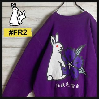 平置き採寸【限定モデル】FR2 撫子 狂頭色情兎 バックプリント デカロゴ スウェット