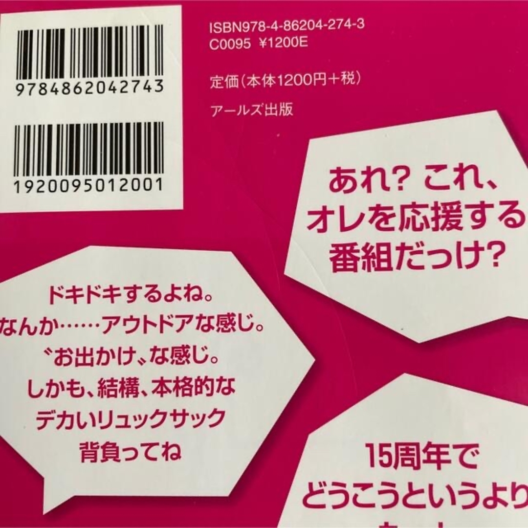 嵐(アラシ)の嵐 櫻井翔 雑誌書籍 セット売り エンタメ/ホビーの雑誌(アート/エンタメ/ホビー)の商品写真