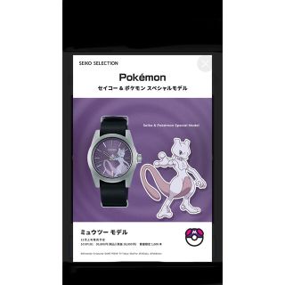 セイコー ポケモンの通販 55点 | SEIKOを買うならラクマ