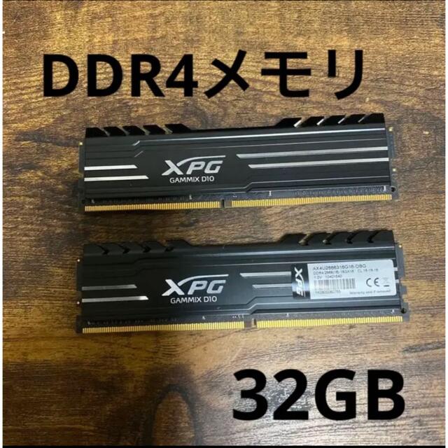DDR4 2666 16GB×2 32GBスマホ/家電/カメラ