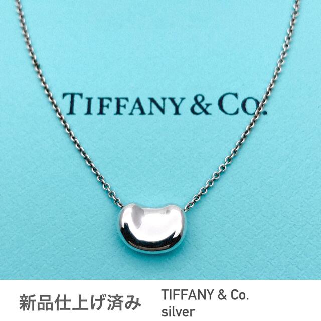 TIFFANY&Co.ティファニー☆ビーンズネックレス☆スモール☆シルバー