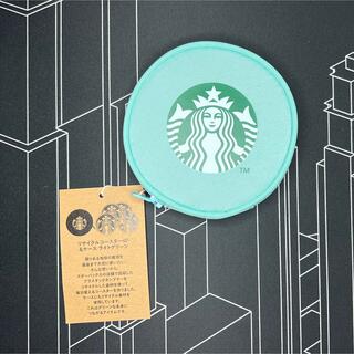 スターバックスコーヒー(Starbucks Coffee)のStarbucks リサイクルコースター4P＆ケース ライトグリーン(テーブル用品)