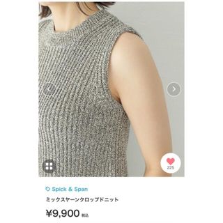 スピックアンドスパン(Spick & Span)のミックスヤーンクロップドニット(カットソー(半袖/袖なし))