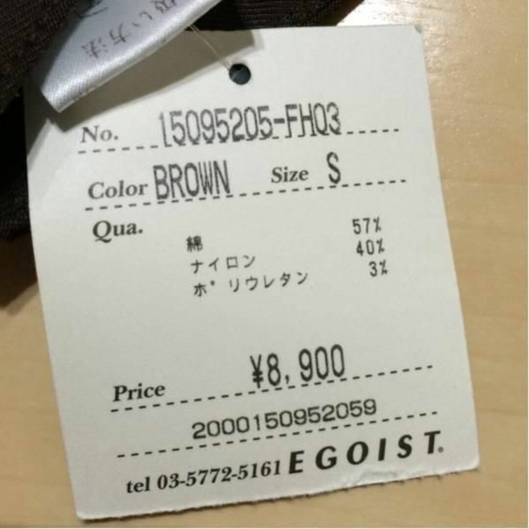 EGOIST(エゴイスト)の【0995】EGOIST チノパン S ブラウン レディースのパンツ(その他)の商品写真