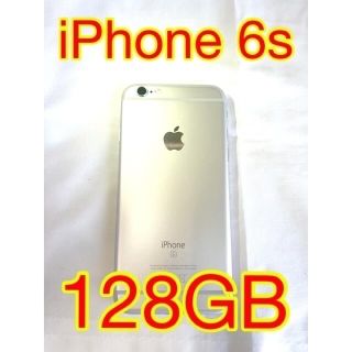 【大容量128GB】iPhone6s 128GB シルバー(スマートフォン本体)