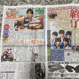 リトカン  新聞(アイドルグッズ)