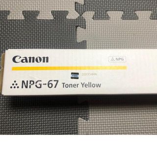 キヤノン(Canon)のキヤノン　純正トナー　NPG-67 イエロー(オフィス用品一般)