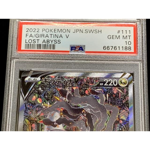 PSA10 ロストアビス ギラティナ V SA SR 111 ※鑑定ケース付 PSA10 ロストアビス ギラティナ V SA SR 111 ※鑑定ケース付