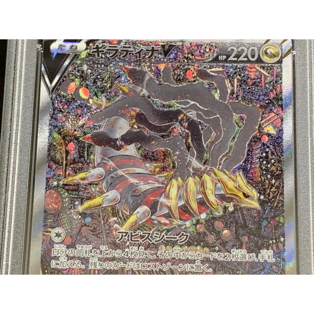 PSA10 ロストアビス ギラティナ V SA SR 111 ※鑑定ケース付 PSA10 ロストアビス ギラティナ V SA SR 111 ※鑑定ケース付