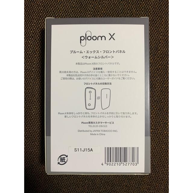 PloomTECH(プルームテック)のプルームX フロントパネル カバー プルームテック  メンズのファッション小物(タバコグッズ)の商品写真