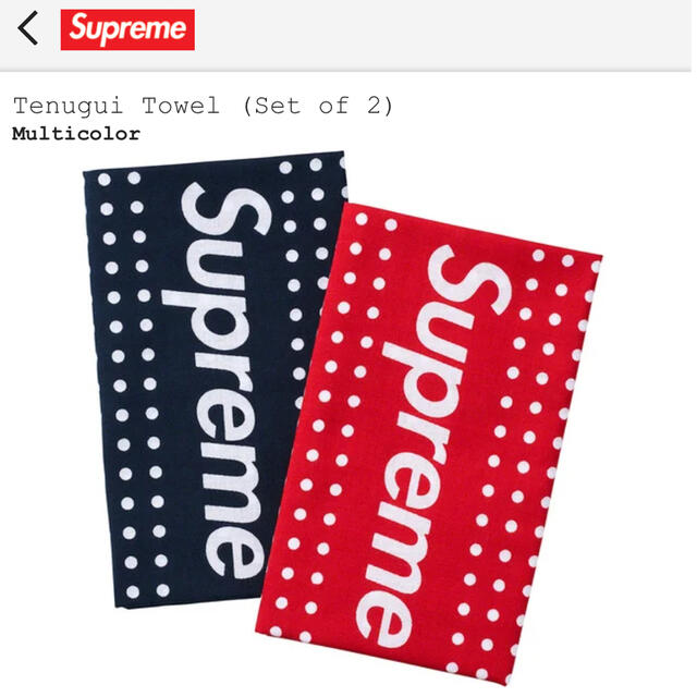 Supreme(シュプリーム)のSupreme Tenugui Towel シュプリーム 手ぬぐい タオル メンズのファッション小物(ハンカチ/ポケットチーフ)の商品写真