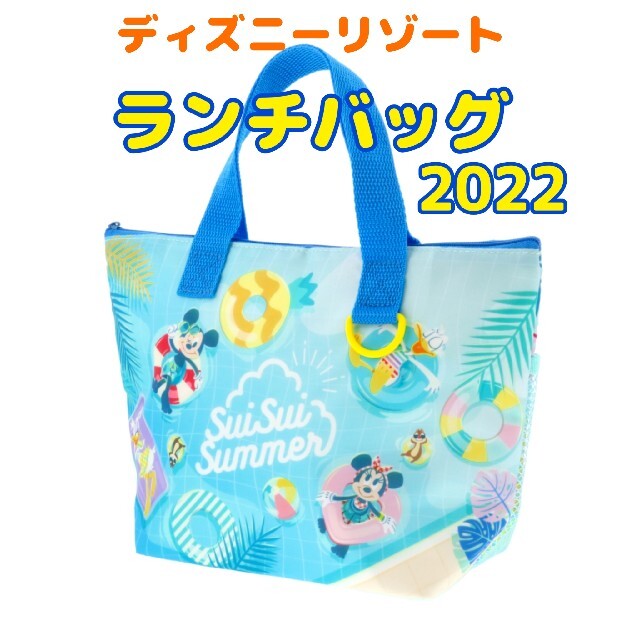 ☆新品未使用☆ ディズニー ランチトート - ポーチ