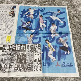 JUMP 新聞(アイドルグッズ)