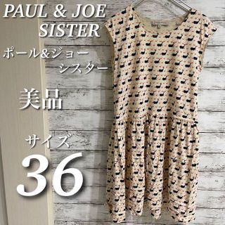 ポール&ジョーシスター(PAUL & JOE SISTER)の【美品】ポール&ジョーシスター　フレンチスリーブひざ丈ワンピース　クジラ柄　総柄(ひざ丈ワンピース)