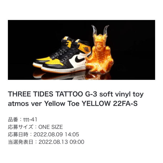 THREE TIDES TATTOO G-3 soft vinyl toyフィギュア