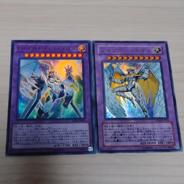 遊戯王 - レインボーネオス&コスモネオス ウルトラ 遊戯王の 遊戯王 - レインボーネオス&コスモネオス ウルトラ 遊戯王の