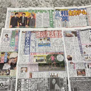 相葉雅紀　新聞　①(アイドルグッズ)