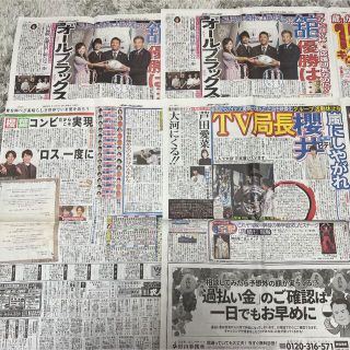 櫻井翔　新聞　②(アイドルグッズ)