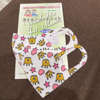 マスク　子供用　2枚(その他)