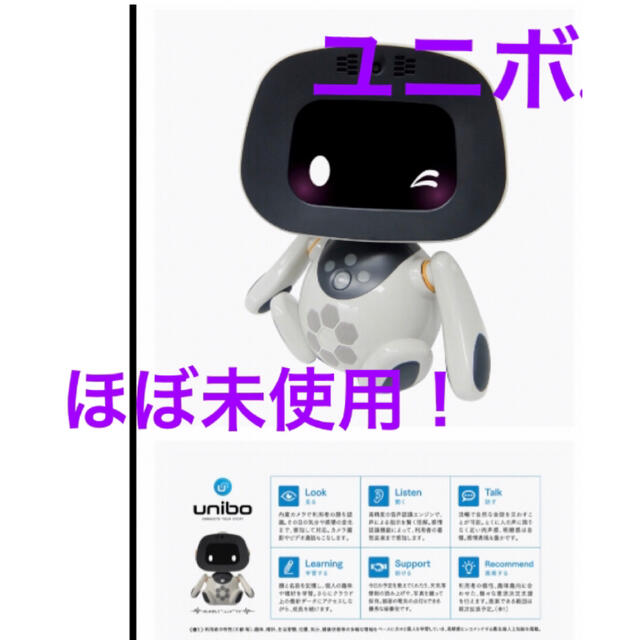 在庫日本製】 美品!17万円 unibo ユニボ 家庭向け コミュニケーション