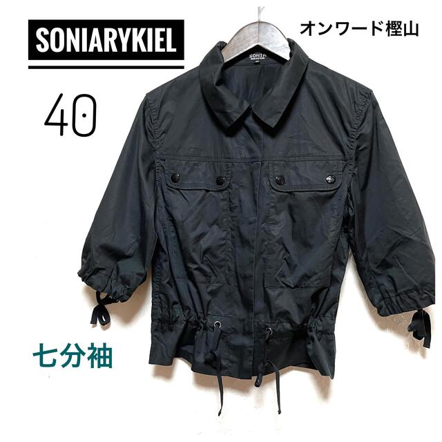 SONIA RYKIEL - SONIARYKIELオンワード樫山 ジャケット 七分袖