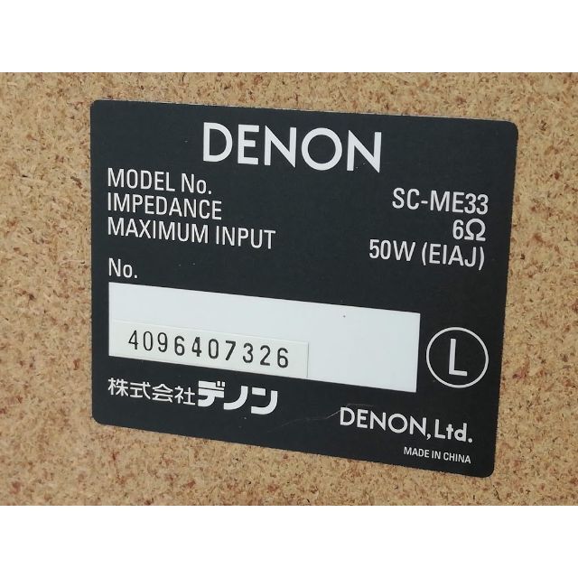 DENON スピーカー SC-ME33 美品 4