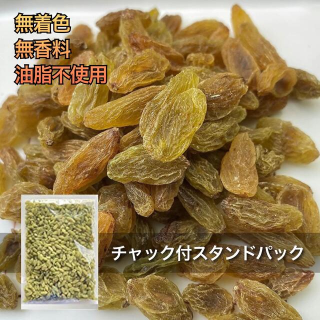 〈イラン産〉グリーンレーズン 1kg / 無添加・砂糖不使用/チャック付き袋 食品/飲料/酒の食品(菓子/デザート)の商品写真