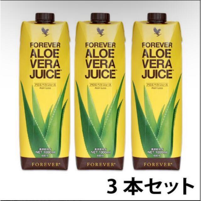 アロエベラジュース 3本セット skac.hr