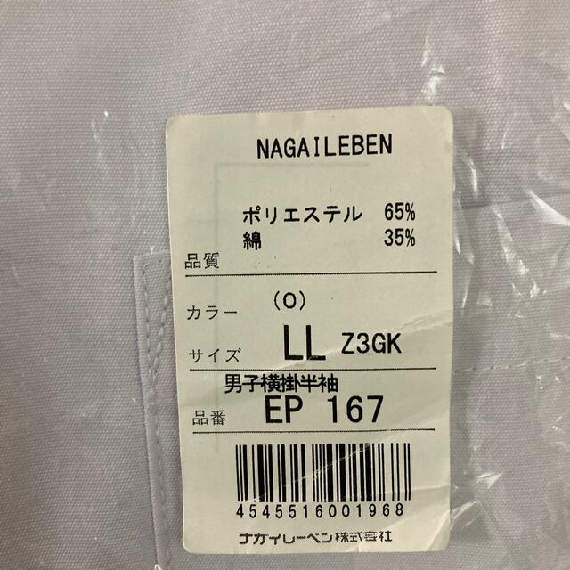 NAGAILEBEN(ナガイレーベン)のナガイレーベン　LL男子横掛半袖 メンズのメンズ その他(その他)の商品写真