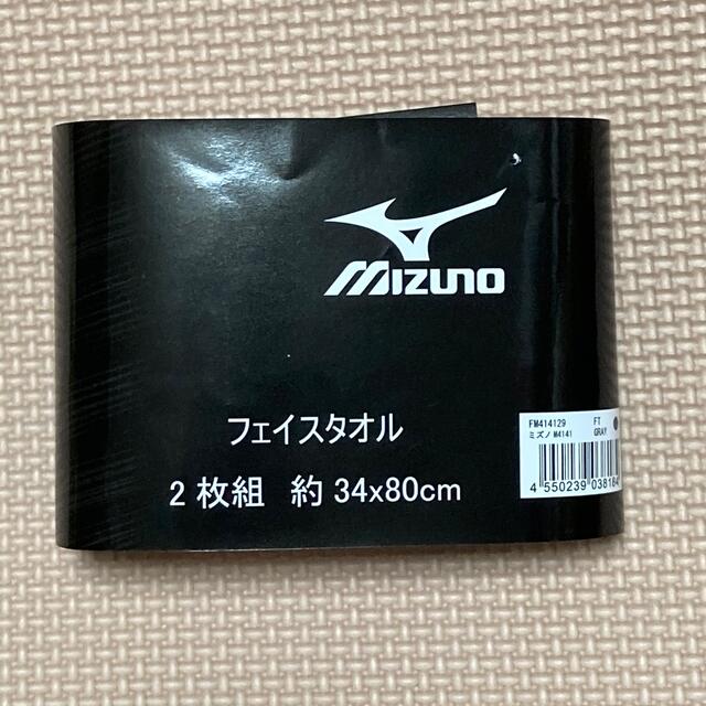 MIZUNO(ミズノ)の2枚セット   ミズノ  フェイスタオル  グレー＆ネイビーブルー インテリア/住まい/日用品の日用品/生活雑貨/旅行(タオル/バス用品)の商品写真