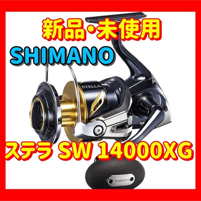 SHIMANO - シマノ ステラ SW 14000XG